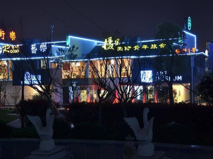 Huangshan Shele International Youth Hostel Exterior photo